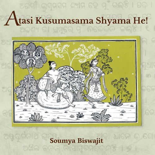 Atasi Kusumasama Shyama He! cover art