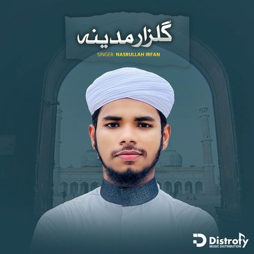 Aye Khatme Rasul