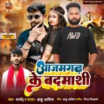 Azamgarh ke badmashi