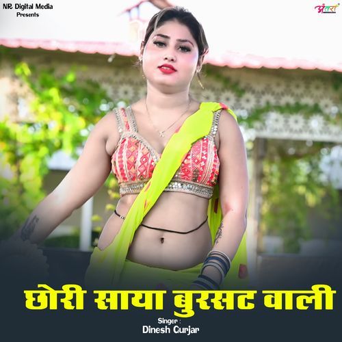 छोरी साया बुरसट वाली