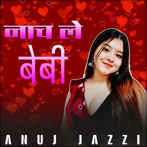 नाच ले बेबी