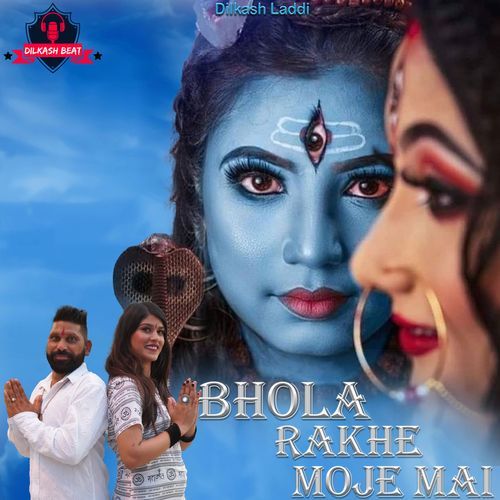 BHOLA RAKHE MOJE MAI