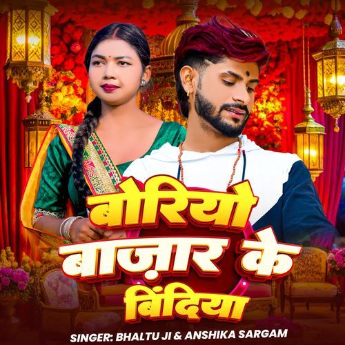 BORIO  BAJAR KE BINDIYA