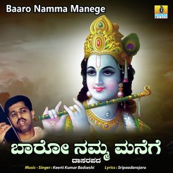 Baaro Namma Manege-GD47aBBWblg