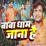 Baba Dham Jana Hai