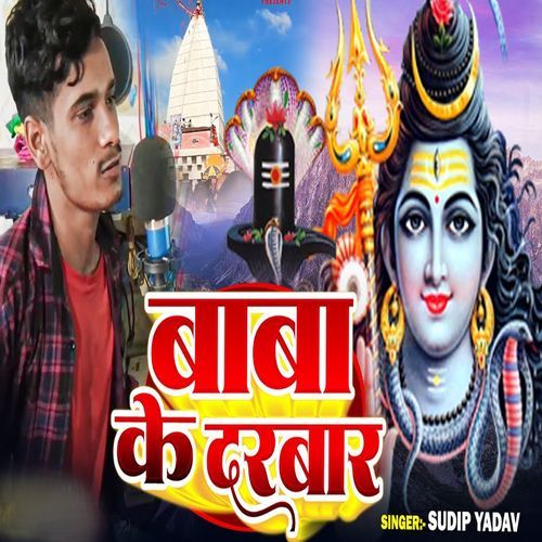 Baba Ke Darbar