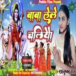 Baba le le chalio (Bolbam)