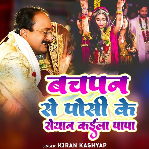 Bachpan Se Posi Ke Seyan Kaila Papa