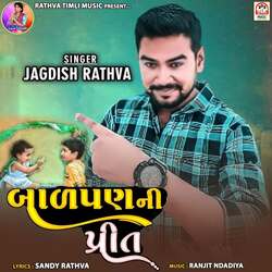 Prit Na Rangma Rangavu