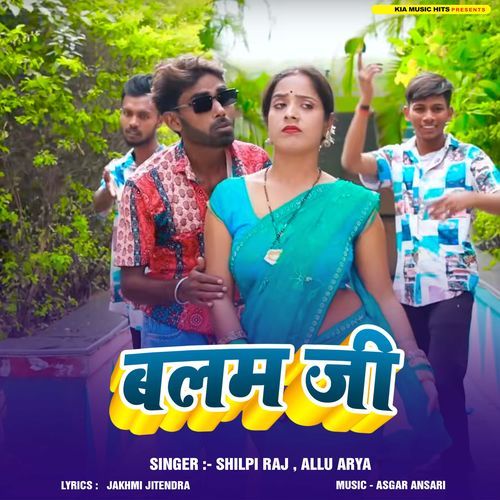 Balam Ji