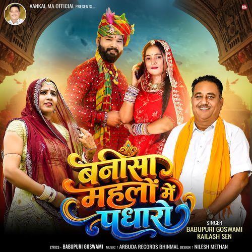 Banisa Mahlo Me Padharo