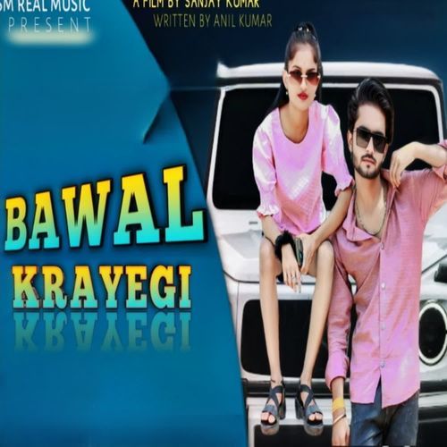 Bawal Karayegi