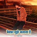 Bewfa Mujhe Jalata Hai