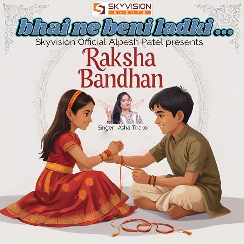 Bhai Ne Beni Ladki