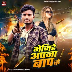 Bhejihe Apna Baap ke