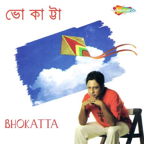 Bhokatta