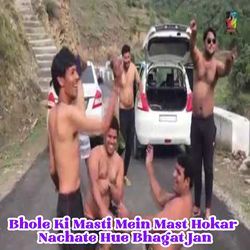 Bhole Ki Masti Mein Mast Hokar Nachate Hue Bhagat Jan-OgIoCEYFQUI