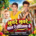 Bhuware Bhuware Baal Re Horilawa Ke