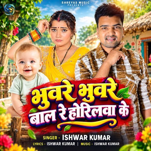 Bhuware Bhuware Baal Re Horilawa Ke