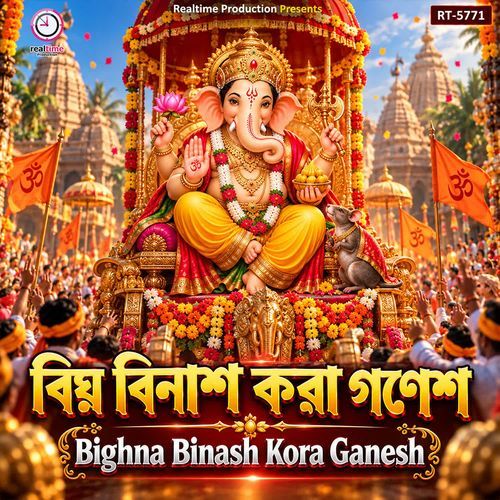 বিঘ্ন বিনাশ কৰা গণেশ Bighna Binash Kora Ganesh