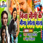 Bina Maugi Ke Mauga Japela Mala (maghi)