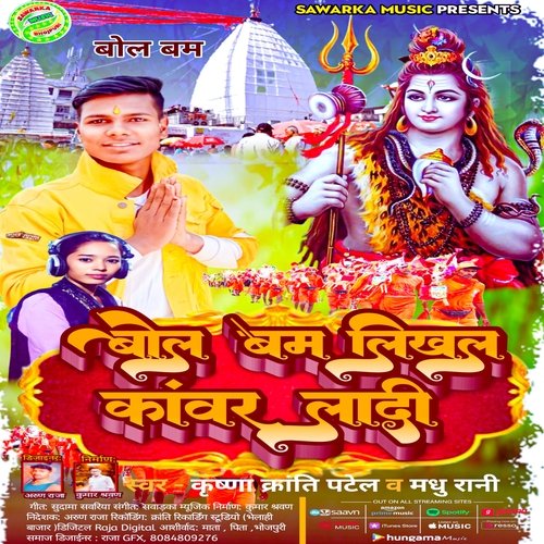 Bol Bam Likhal Kawar Ladi