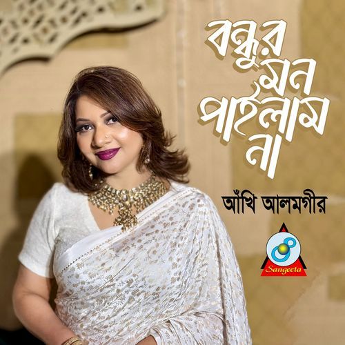 Bondhur Mon Pailam Na