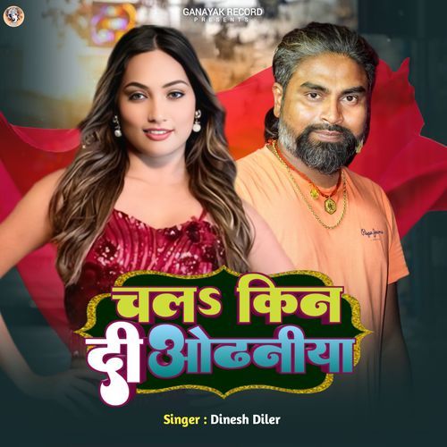 Chala Kin Di Odhaniya