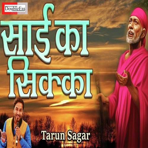 Chalta hai sai ka sikka (Hindi)