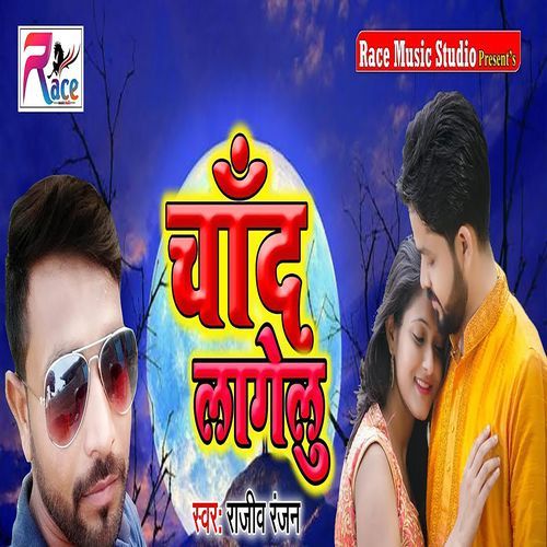 Chand Lagelu_poster_image