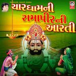 Chardham Ni Ramapir Ni Aarti