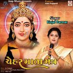 Chehar Mata Mantra