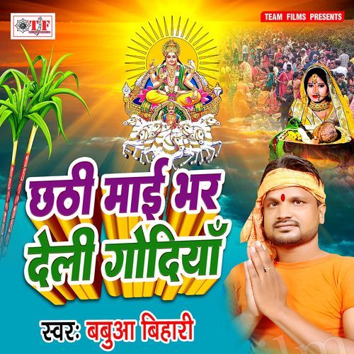 Chhathi Maai Bhar Deli Godiya
