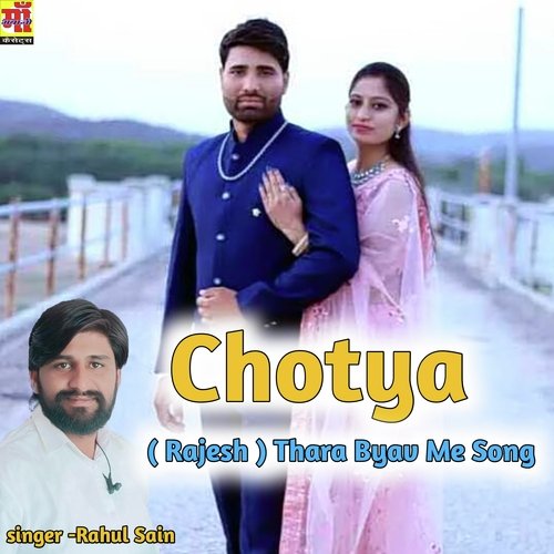 chotya thara byav me (rajasthani song 2023)