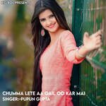 Chumma Lete Aa Gail Oo Kar Mai