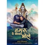 Damru Pe Nachade Bhole