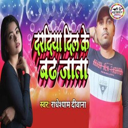 Daradiya Dil Ke Badh Jata-MTwnARFRcWQ