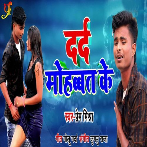 Dard Mohabbat Ke