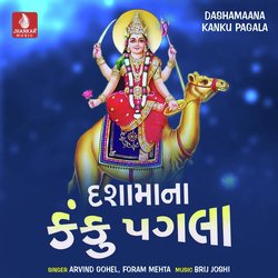 Dashamaana Kanku Pagala