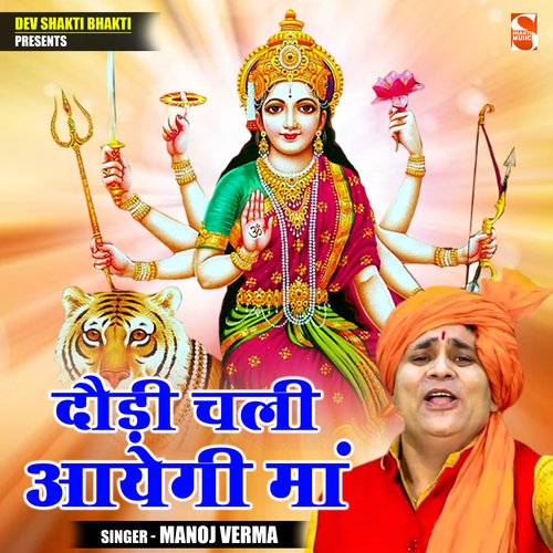 Daudi chali aayegi maan (Hindi)