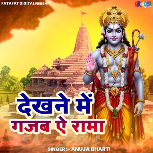 Dekhane Mein Gajab Ae Rama