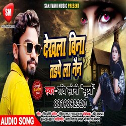 Dekhla Bina Tadpe La Nain (Bhojpuri)-Nzkucj5EAgA