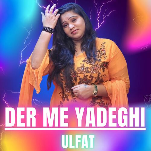 Der Me Yadeghi_poster_image