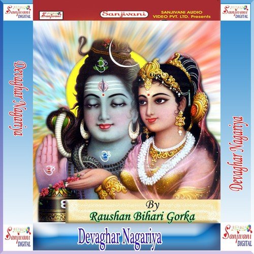 Devaghar Nagariya