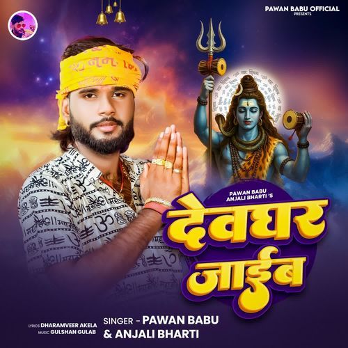 Devghar Jaib