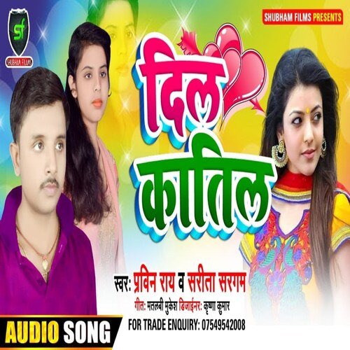 Dil Katil