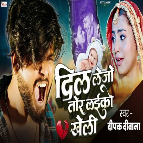 Dil Lejo Tor Laika Kheli
