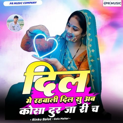 Dil Me Rahbali Dil Su To Ab Kosa Dur Ja Ri Ch