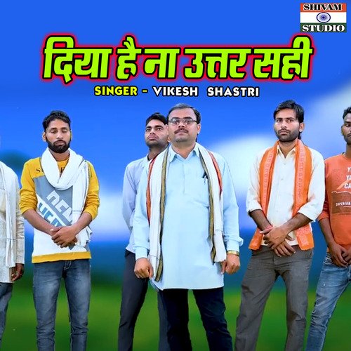 Diya Hai Na Uttar Sahi