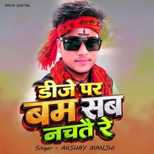 Dj Par Bam Sab Nachtai Re